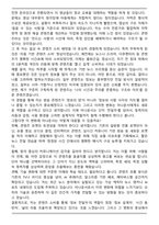 [합격] KBS 아나운서 자기소개서-5