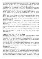 [합격] MBC 아나운서 자기소개서-2