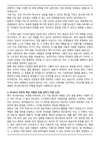 [합격] MBC 아나운서 자기소개서-3