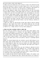 [합격] MBC 아나운서 자기소개서-4