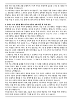 [합격] MBC 아나운서 자기소개서-5