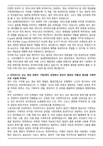 [합격] SM엔터테인먼트 M_V 담당자 채용 자기소개서-2