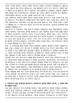 [합격] SM엔터테인먼트 M_V 담당자 채용 자기소개서-3