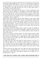 [합격] SM엔터테인먼트 M_V 담당자 채용 자기소개서-4
