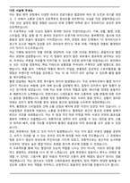 [합격] SM엔터테인먼트 M_V 담당자 채용 자기소개서-5