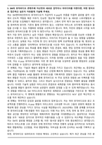 [합격] SM엔터테인먼트 M_V 담당자 채용 자기소개서-6
