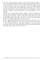 [합격] SM엔터테인먼트 M_V 담당자 채용 자기소개서-7