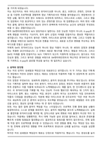 [합격] SM엔터테인먼트 뮤비 기획 제작 자기소개서-2
