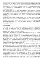 [합격] SM엔터테인먼트 뮤비 기획 제작 자기소개서-3