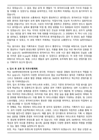 [합격] SM엔터테인먼트 뮤비 기획 제작 자기소개서-4