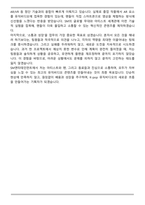 [합격] SM엔터테인먼트 뮤비 기획 제작 자기소개서-5
