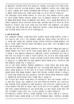 [합격] 가톨릭대학교 은평성모병원 신규간호사(졸예자) 자기소개서-2