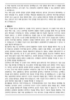 [합격] 가톨릭대학교 은평성모병원 신규간호사(졸예자) 자기소개서-3