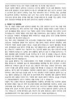 [합격] 가톨릭대학교 은평성모병원 신규간호사(졸예자) 자기소개서-4