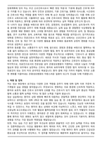 [합격] 가톨릭대학교 은평성모병원 신규간호사(졸예자) 자기소개서-5