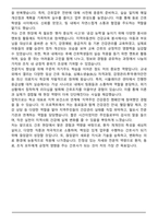 [합격] 가톨릭대학교 은평성모병원 신규간호사(졸예자) 자기소개서-6