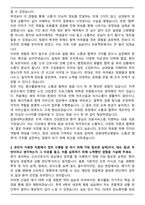 [합격] 강원대학교병원 신규간호사 자기소개서-2