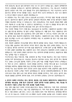 [합격] 강원대학교병원 신규간호사 자기소개서-3