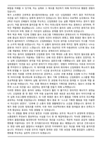 [합격] 강원대학교병원 신규간호사 자기소개서-4