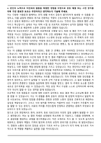 [합격] 강원대학교병원 신규간호사 자기소개서-5