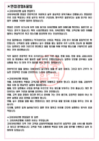 고려저축은행 면접기출(최신)+꿀팁[최종합격!] +1000대기업 1차 직무면접 + 2차 임원면접 최종합격자 답안-3