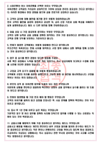 고려저축은행 면접기출(최신)+꿀팁[최종합격!] +1000대기업 1차 직무면접 + 2차 임원면접 최종합격자 답안-4