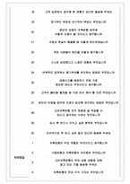 고려저축은행 면접기출(최신)+꿀팁[최종합격!] +1000대기업 1차 직무면접 + 2차 임원면접 최종합격자 답안-6
