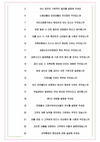 고려저축은행 면접기출(최신)+꿀팁[최종합격!] +1000대기업 1차 직무면접 + 2차 임원면접 최종합격자 답안-7