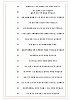 고려저축은행 면접기출(최신)+꿀팁[최종합격!] +1000대기업 1차 직무면접 + 2차 임원면접 최종합격자 답안-8