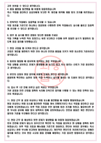 피유코어 면접기출(최신)+꿀팁[최종합격!] +1000대기업 1차 직무면접 + 2차 임원면접 최종합격자 답안-4