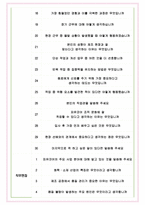 피유코어 면접기출(최신)+꿀팁[최종합격!] +1000대기업 1차 직무면접 + 2차 임원면접 최종합격자 답안-6