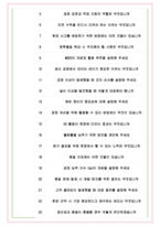 피유코어 면접기출(최신)+꿀팁[최종합격!] +1000대기업 1차 직무면접 + 2차 임원면접 최종합격자 답안-7