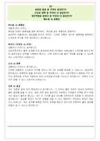 피유코어 면접기출(최신)+꿀팁[최종합격!] +1000대기업 1차 직무면접 + 2차 임원면접 최종합격자 답안-20