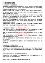 세아창원특수강 면접기출(최신)+꿀팁[최종합격!] +1000대기업 1차 직무면접 + 2차 임원면접 최종합격자 답안-3