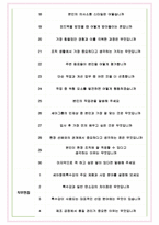 세아창원특수강 면접기출(최신)+꿀팁[최종합격!] +1000대기업 1차 직무면접 + 2차 임원면접 최종합격자 답안-6