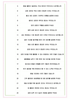 세아창원특수강 면접기출(최신)+꿀팁[최종합격!] +1000대기업 1차 직무면접 + 2차 임원면접 최종합격자 답안-7
