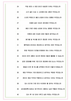 세아창원특수강 면접기출(최신)+꿀팁[최종합격!] +1000대기업 1차 직무면접 + 2차 임원면접 최종합격자 답안-8