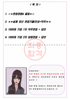 SK에어플러스 면접기출(최신)+꿀팁[최종합격!] +1000대기업 1차 직무면접 + 2차 임원면접 최종합격자 답안-2