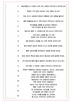 SK에어플러스 면접기출(최신)+꿀팁[최종합격!] +1000대기업 1차 직무면접 + 2차 임원면접 최종합격자 답안-8