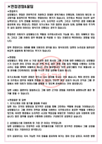 삼양홀딩스 면접기출(최신)+꿀팁[최종합격!] +1000대기업 1차 직무면접 + 2차 임원면접 최종합격자 답안-3