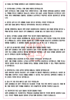 삼양홀딩스 면접기출(최신)+꿀팁[최종합격!] +1000대기업 1차 직무면접 + 2차 임원면접 최종합격자 답안-4