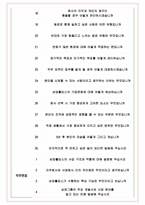 삼양홀딩스 면접기출(최신)+꿀팁[최종합격!] +1000대기업 1차 직무면접 + 2차 임원면접 최종합격자 답안-6