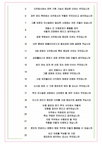삼양홀딩스 면접기출(최신)+꿀팁[최종합격!] +1000대기업 1차 직무면접 + 2차 임원면접 최종합격자 답안-7