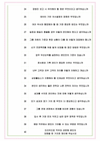 삼양홀딩스 면접기출(최신)+꿀팁[최종합격!] +1000대기업 1차 직무면접 + 2차 임원면접 최종합격자 답안-8