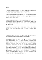 강원대학교병원 간호사 자기소개서 - 강원대학교병원 간호사 최종합격 자소서 (강원대학교병원 자기소개서 BEST 예문)-2