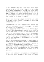 강원대학교병원 간호사 자기소개서 - 강원대학교병원 간호사 최종합격 자소서 (강원대학교병원 자기소개서 BEST 예문)-3