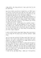강원대학교병원 간호사 자기소개서 - 강원대학교병원 간호사 최종합격 자소서 (강원대학교병원 자기소개서 BEST 예문)-4