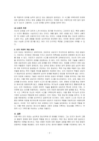 사회복지실천기술론-벡(Beck)의 인지적 오류(왜곡, 잘못된 정보처리)에 대하여 설명하고, 치료적 개입방법을 제시하시오-2