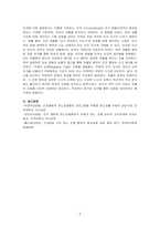 사회복지실천기술론-벡(Beck)의 인지적 오류(왜곡, 잘못된 정보처리)에 대하여 설명하고, 치료적 개입방법을 제시하시오-3