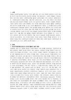사회복지학개론-민간사회복지 조직인 자선조직화운동(COS)와 인보관운동의 특징을 비교분석하고 두 운동이 사회복지실천방법에 끼친 영향을 제시하고 현대사회에 필요한 운동이 무엇인지 자신의 생각을 제시하시오-1